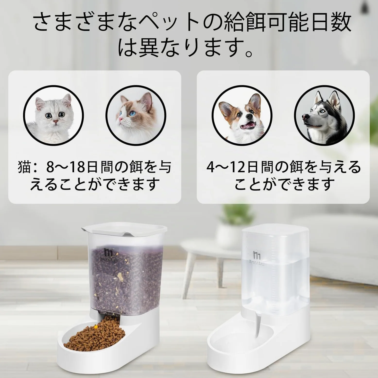 Marchul Dosatore di cibo e acqua per Gatti, Cani, Automatico, Dispenser di Crocchette e Acqua per Animali Domestici (3.8L + Cuscinetto in silicone)
