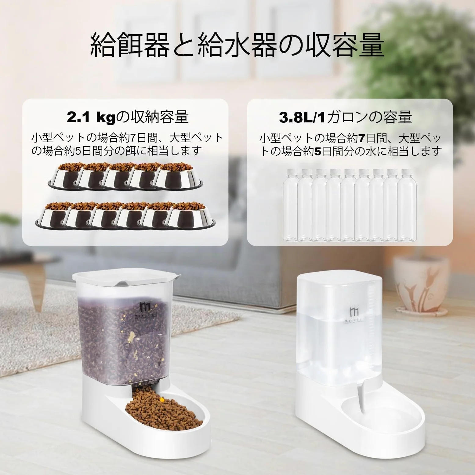 Marchul Dosatore di cibo e acqua per Gatti, Cani, Automatico, Dispenser di Crocchette e Acqua per Animali Domestici (3.8L + Cuscinetto in silicone)
